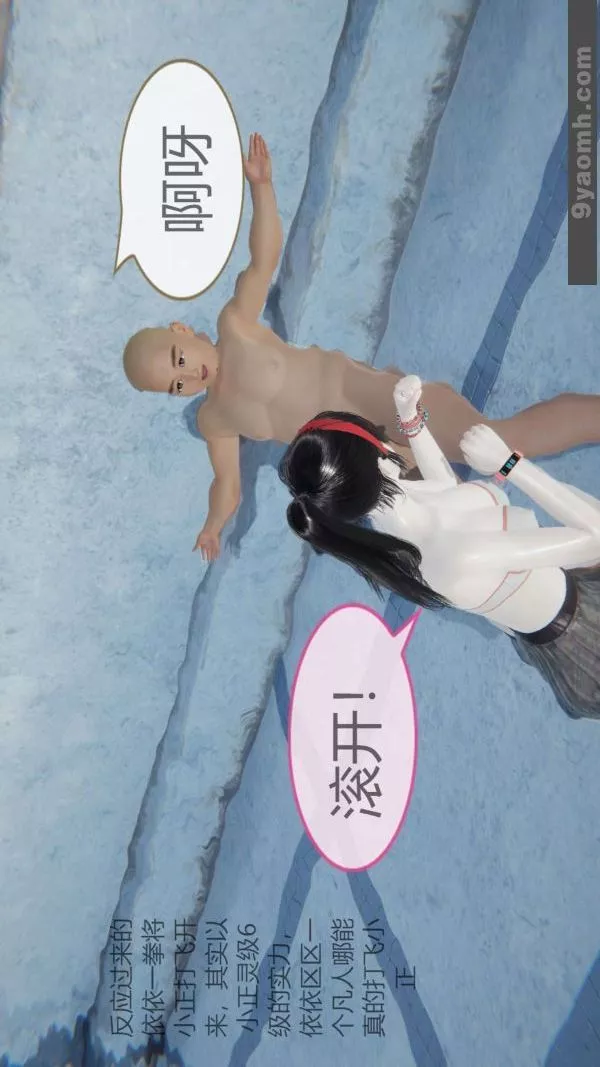 [3D]色靈系統+番外第06章-02話