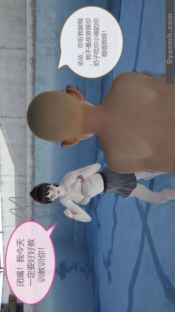 [3D]色靈系統+番外第06章-02話