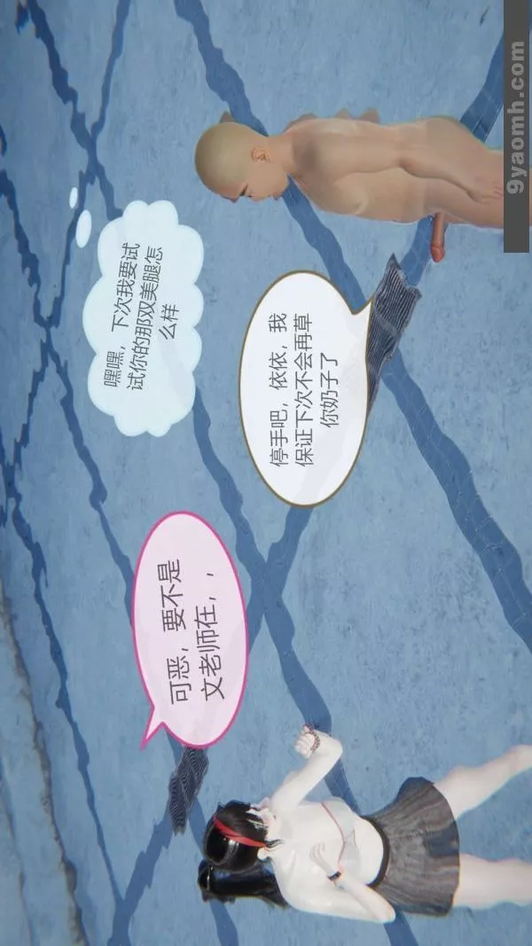 [3D]色灵系统+番外-第06章-02话 - 图片 37