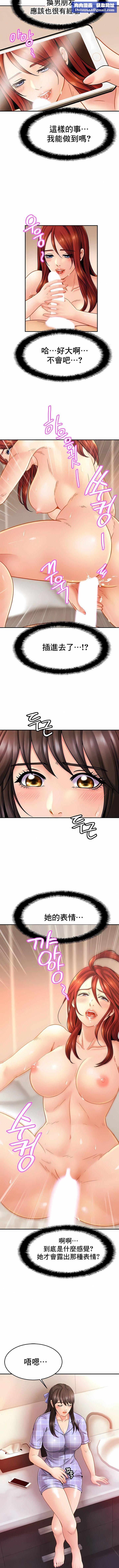 親密的家庭第12話