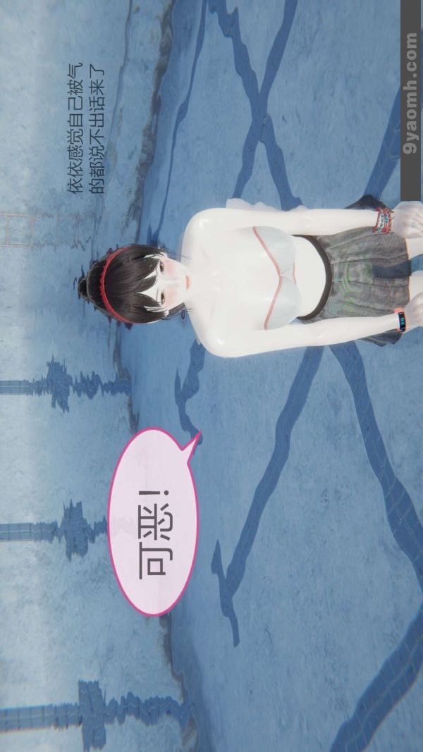 [3D]色灵系统+番外第06章-02话