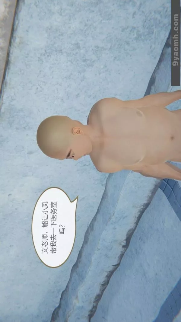 [3D]色灵系统+番外-第06章-02话 - 图片 40