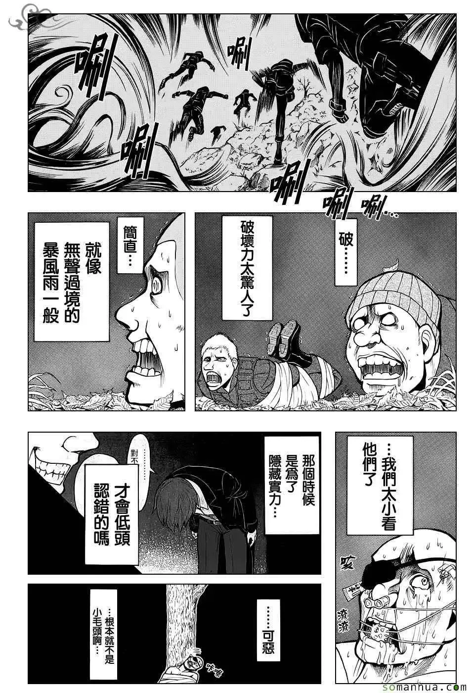 暗杀教室-第168集 - 图片 16