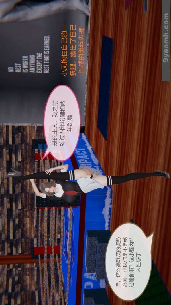 [3D]色靈系統+番外第06章-02話