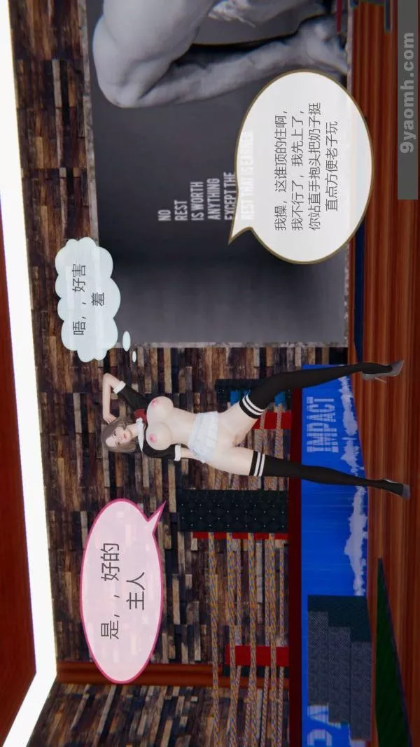 [3D]色灵系统+番外-第06章-02话 - 图片 47