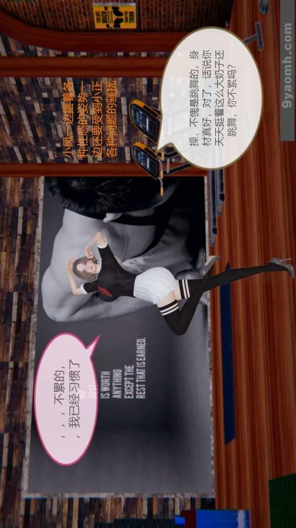 [3D]色灵系统+番外-第06章-02话 - 图片 46
