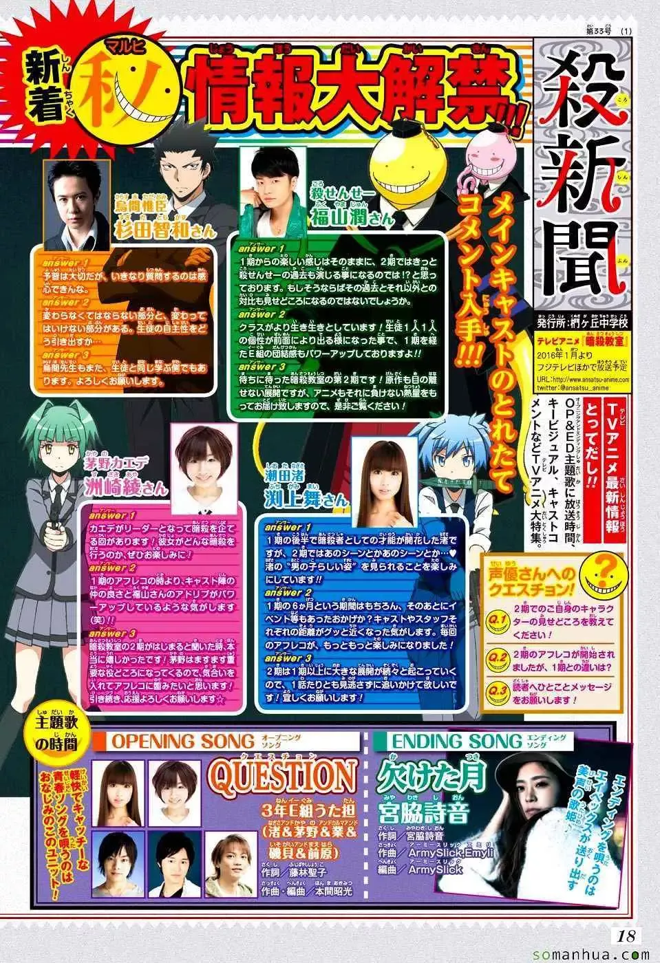 暗杀教室第168集