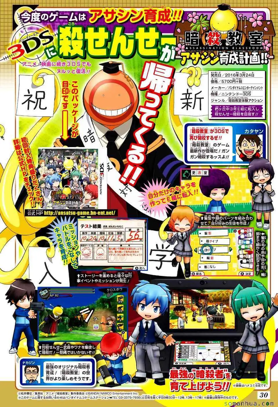 暗杀教室第168集