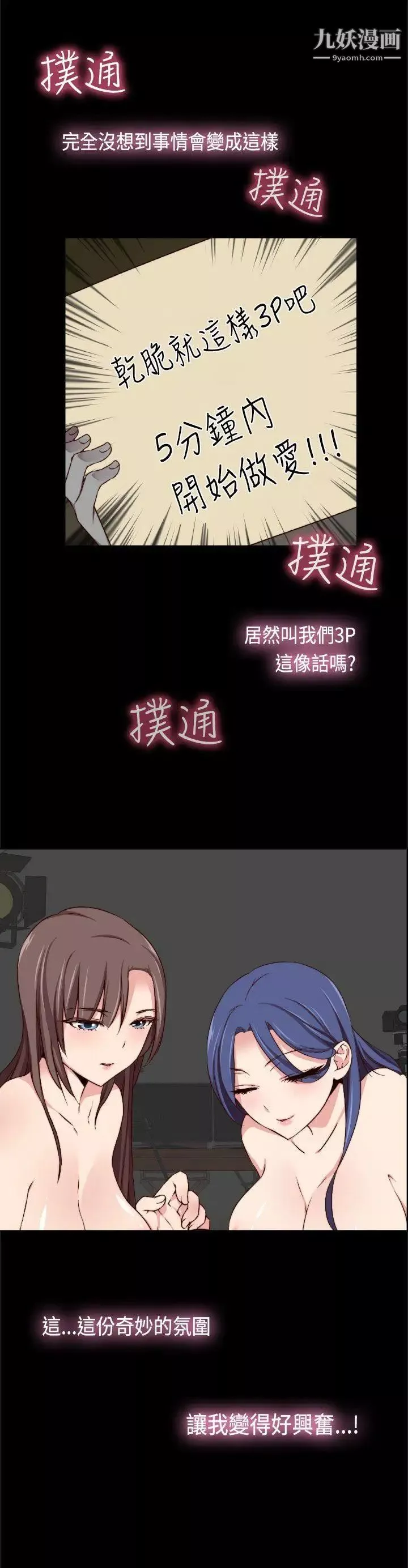 H校園第42話-第2季预告