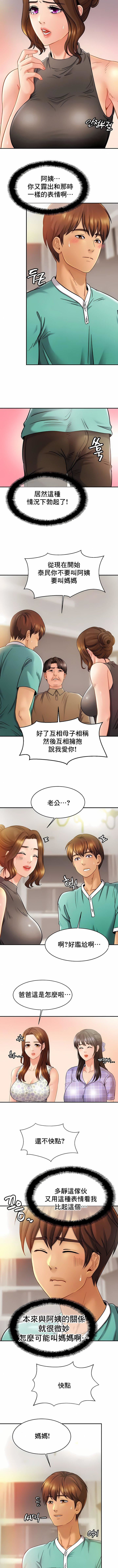 亲密的家庭第13话