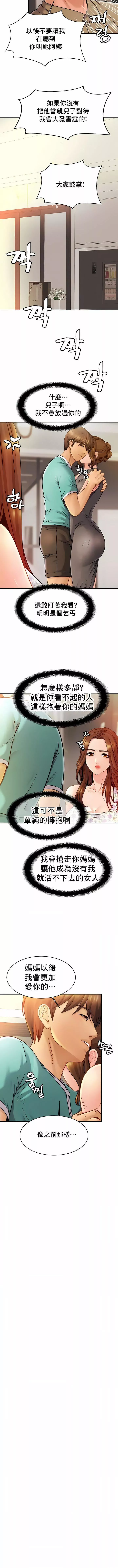 親密的家庭第13話