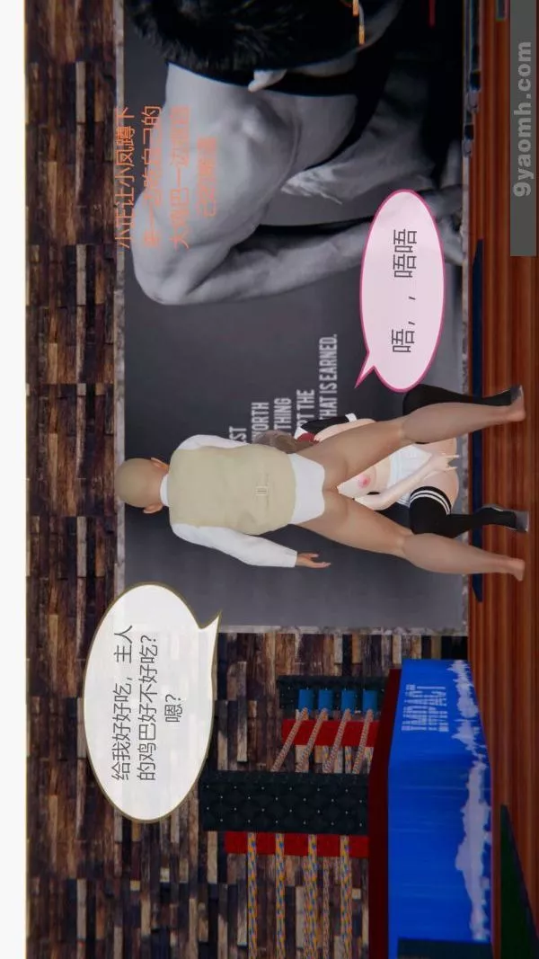 [3D]色灵系统+番外-第06章-03话 - 图片 2