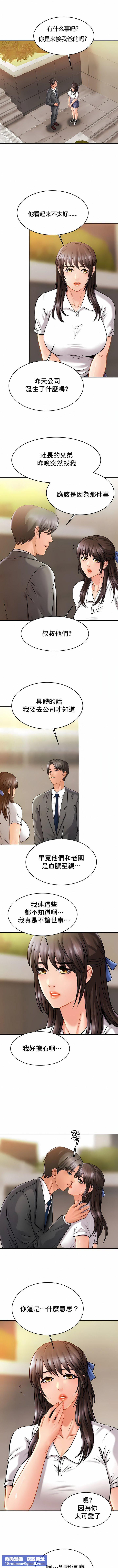 亲密的家庭第13话