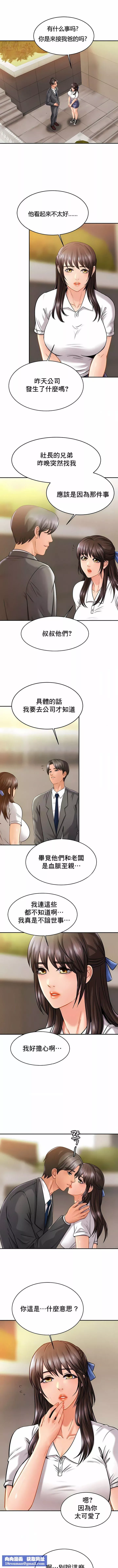 親密的家庭第13話