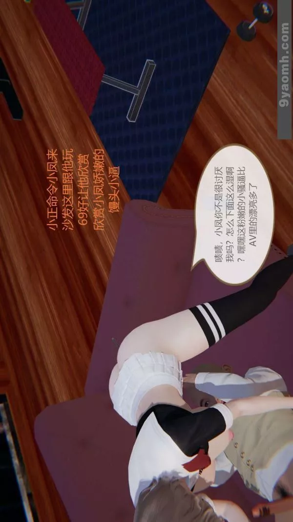[3D]色灵系统+番外-第06章-03话 - 图片 6