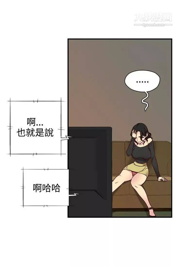 H校園第43話-第2季捍衛主權