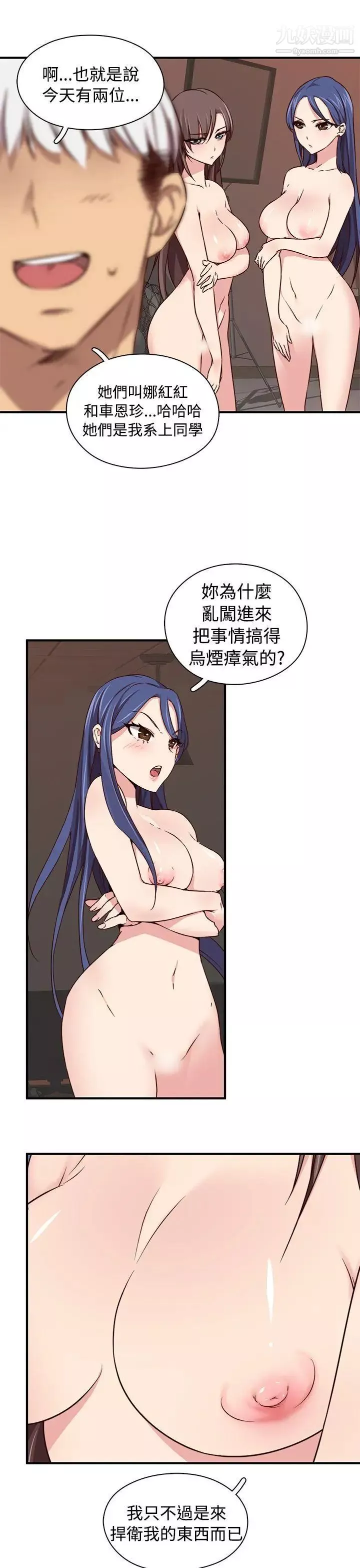 H校园-第43话-第2季捍卫主权 - 图片 6
