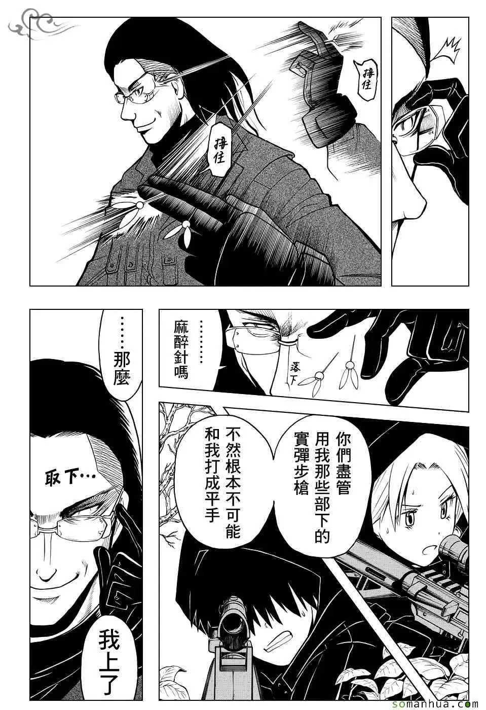 暗杀教室第169集