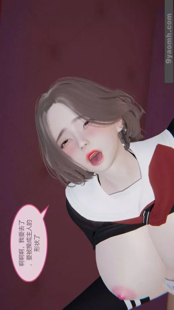 [3D]色靈系統+番外第06章-03話