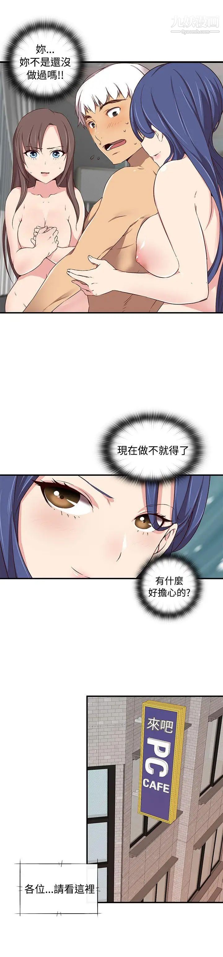 H校园第43话-第2季捍卫主权