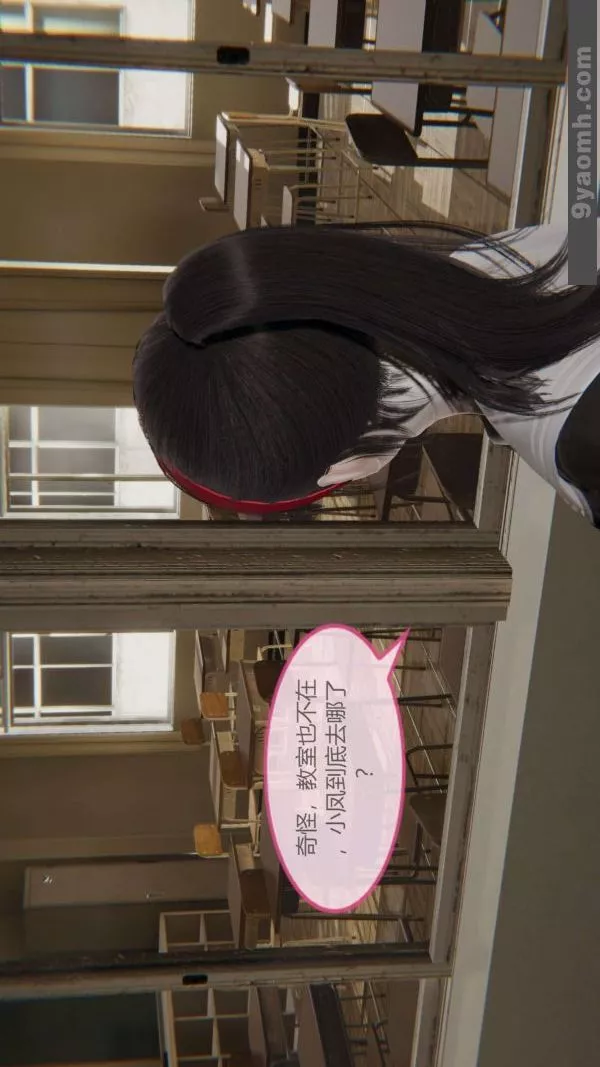 [3D]色灵系统+番外-第06章-03话 - 图片 20