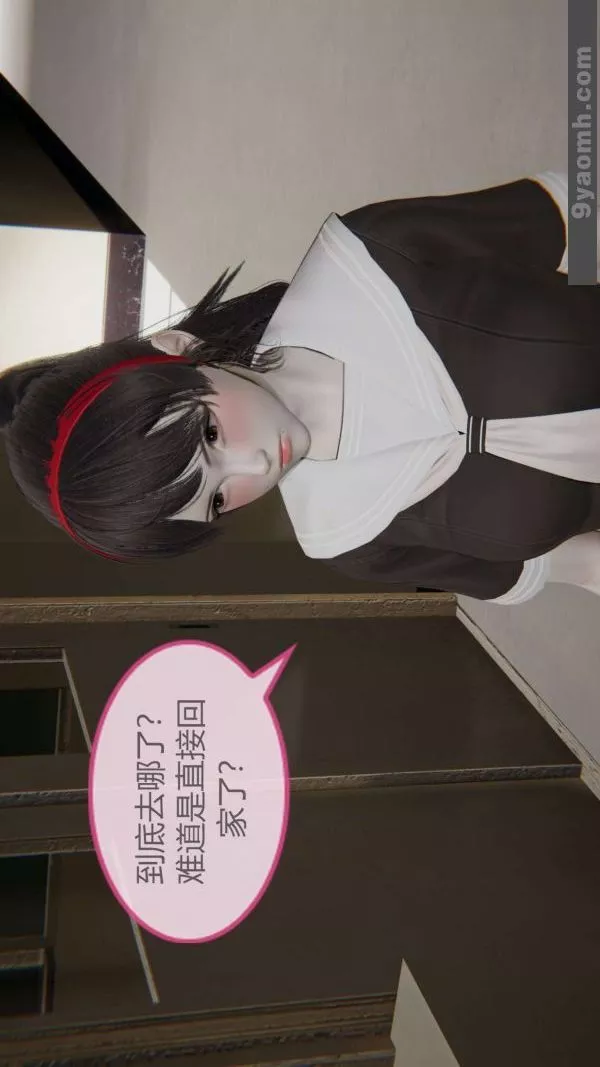 [3D]色靈系統+番外第06章-03話