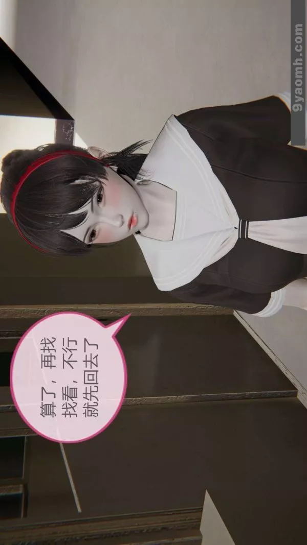[3D]色灵系统+番外-第06章-03话 - 图片 22