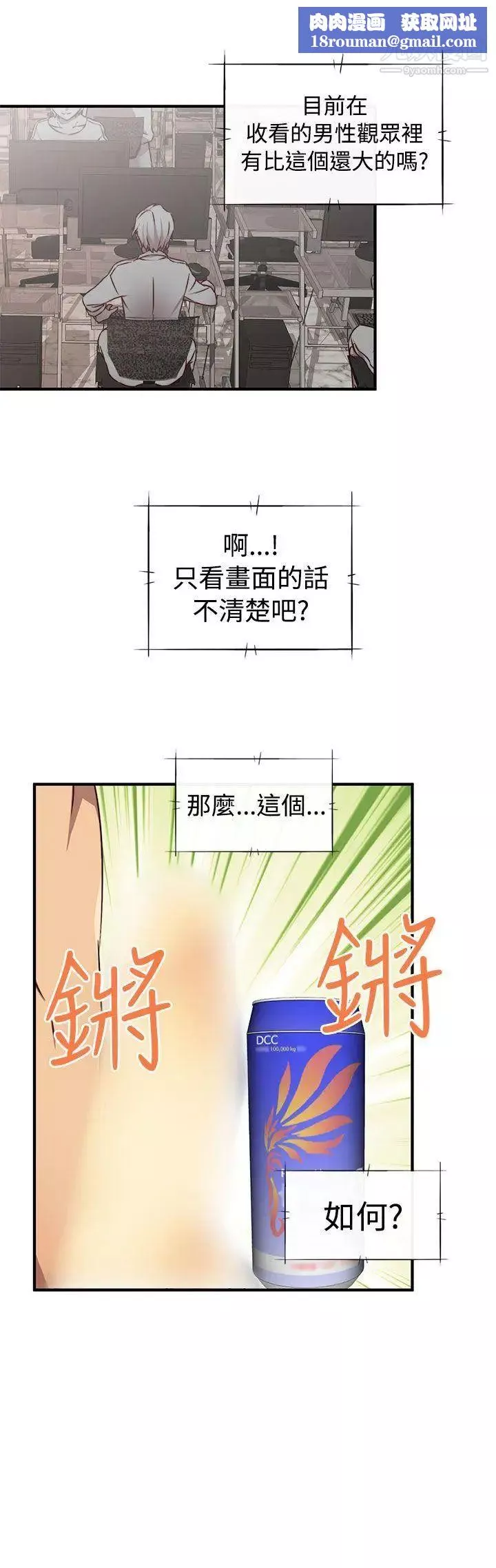 H校园-第43话-第2季捍卫主权 - 图片 17