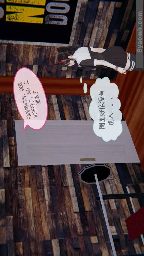 [3D]色靈系統+番外第06章-03話