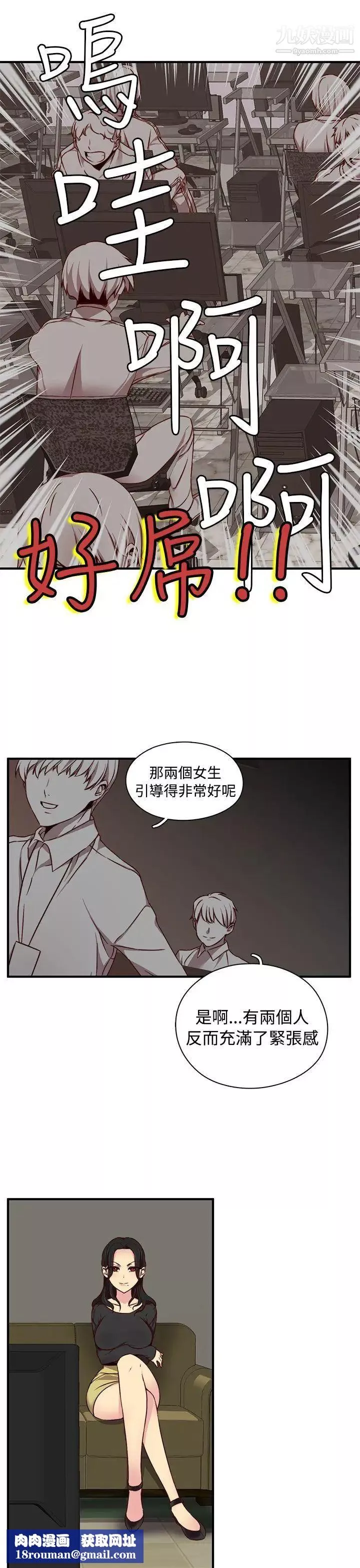 H校园-第43话-第2季捍卫主权 - 图片 18
