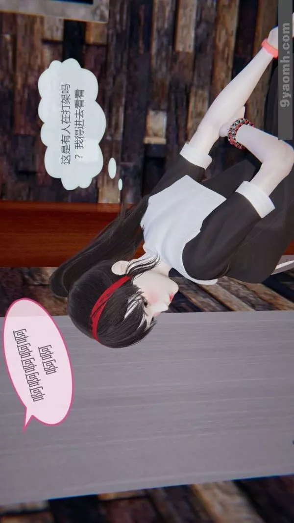 [3D]色灵系统+番外-第06章-03话 - 图片 25