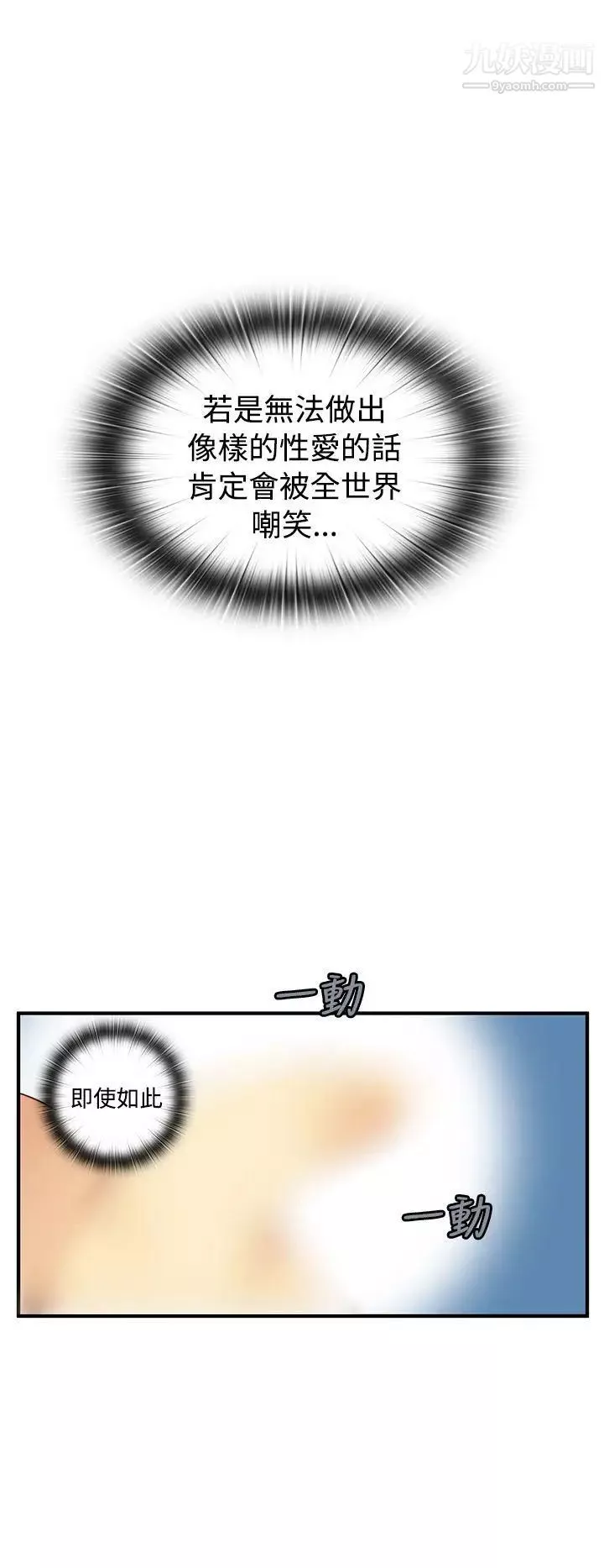 H校园-第43话-第2季捍卫主权 - 图片 21