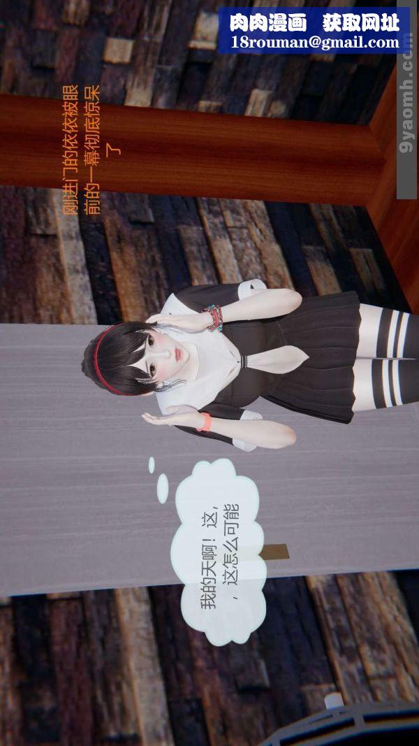 [3D]色灵系统+番外第06章-03话