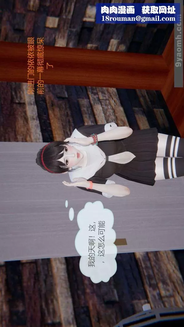 [3D]色灵系统+番外-第06章-03话 - 图片 26