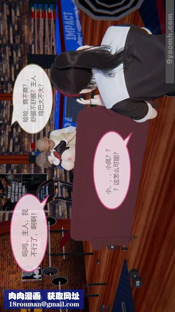 [3D]色灵系统+番外-第06章-03话 - 图片 27