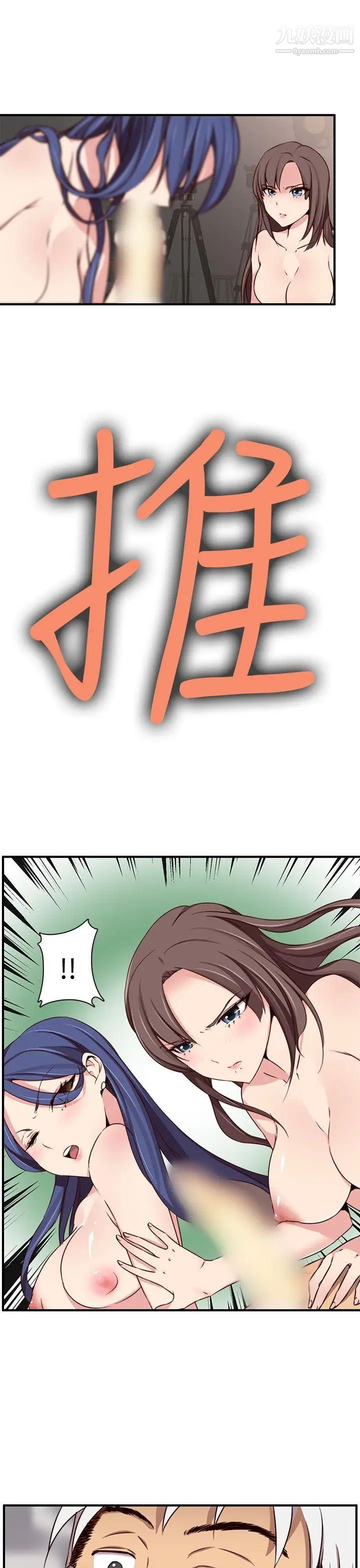 H校园第43话-第2季捍卫主权