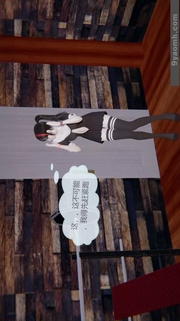 [3D]色靈系統+番外第06章-03話
