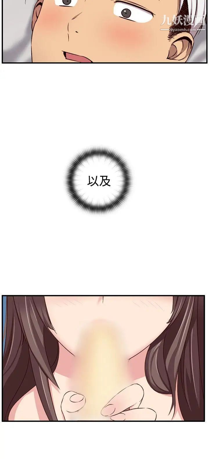 H校园第43话-第2季捍卫主权