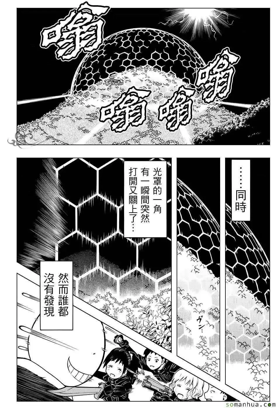 暗杀教室第169集