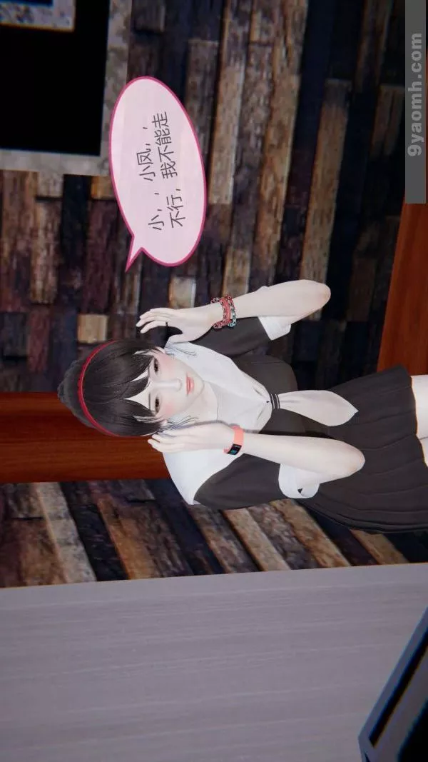 [3D]色灵系统+番外-第06章-03话 - 图片 33