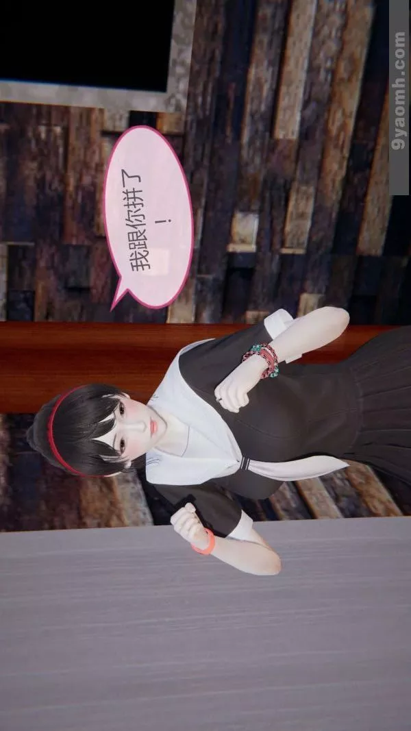 [3D]色靈系統+番外第06章-03話