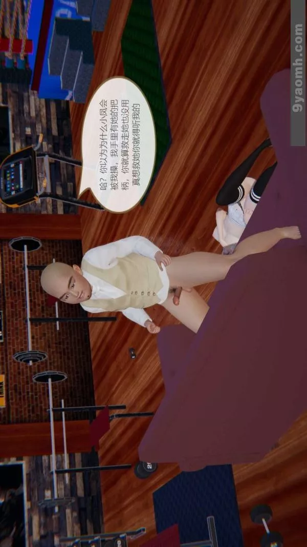 [3D]色靈系統+番外第06章-03話