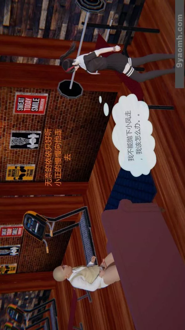 [3D]色靈系統+番外第06章-03話