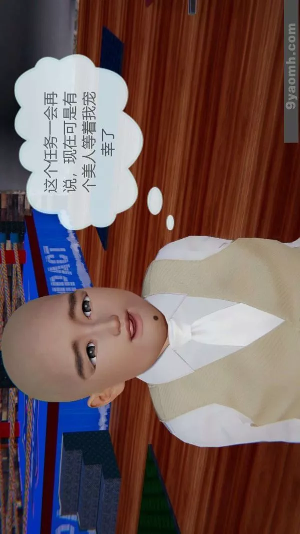 [3D]色灵系统+番外-第06章-03话 - 图片 41