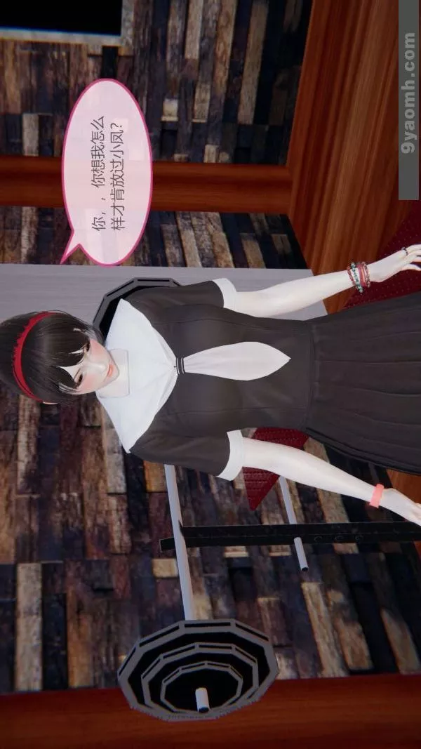[3D]色灵系统+番外-第06章-03话 - 图片 42