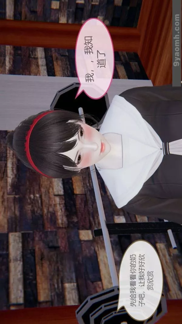 [3D]色灵系统+番外-第06章-03话 - 图片 43