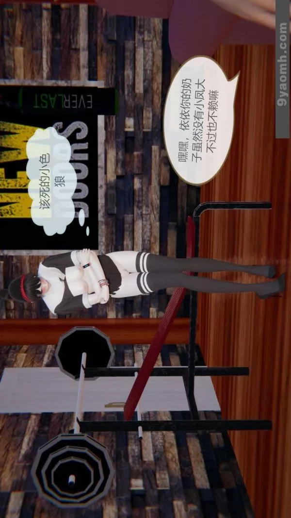 [3D]色灵系统+番外-第06章-03话 - 图片 44