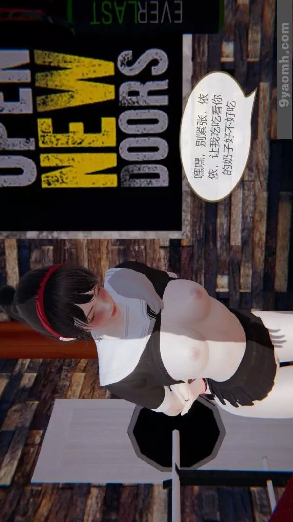 [3D]色靈系統+番外第06章-03話