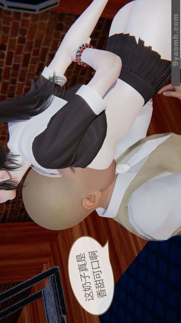 [3D]色灵系统+番外第06章-03话