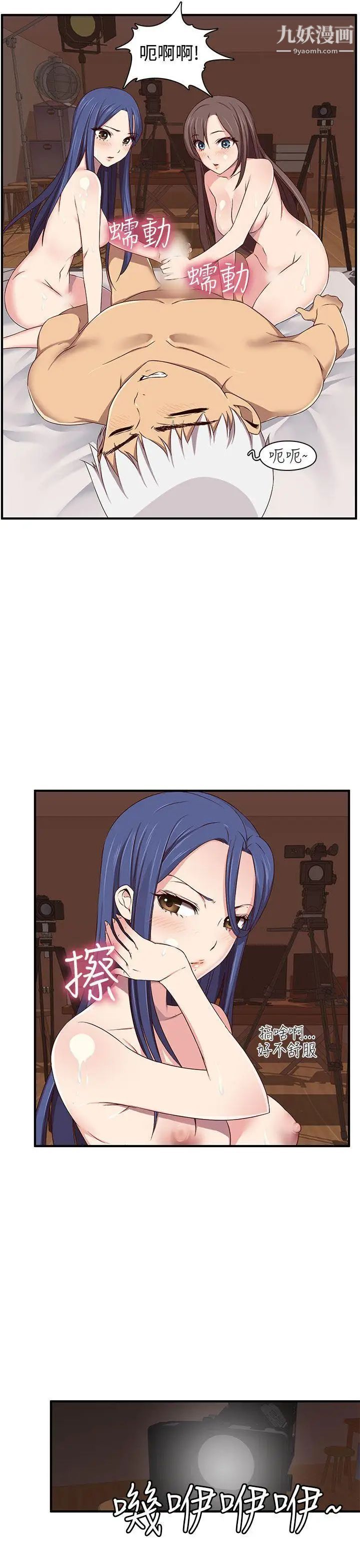 H校园第44话-第2季众人的焦点